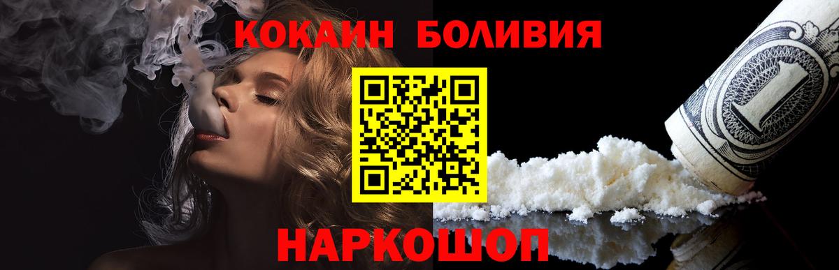 КОКАИН  Cocaine 98%  COCAIN 99%  Вход с VPN  Валуйки 