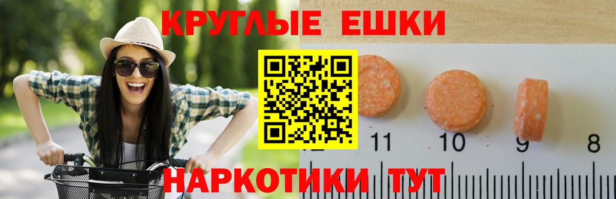 ЭКСТАЗИ таблы Валуйки