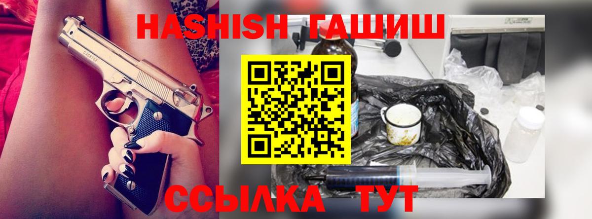 как найти закладки  Гашиш хэш  Валуйки  Вход с VPN  ГАШ Premium 