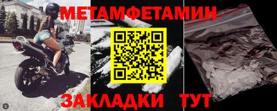 мет Ипатово
