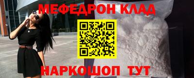 мефедрон мука Изобильный
