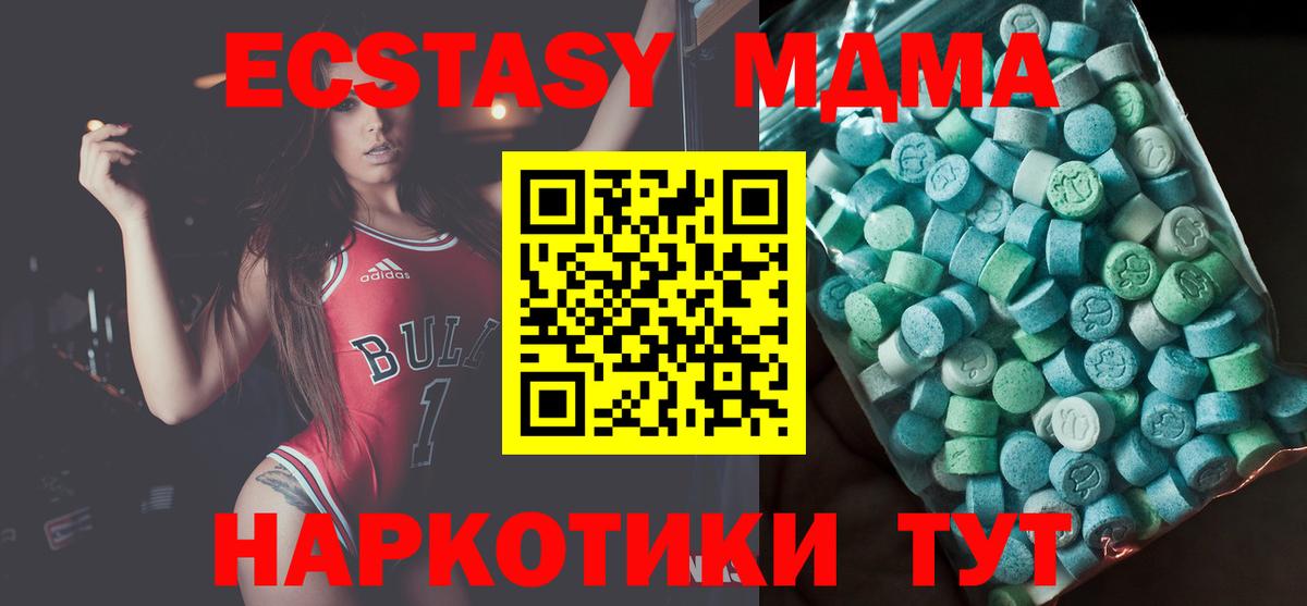 МДМА crystal Валуйки