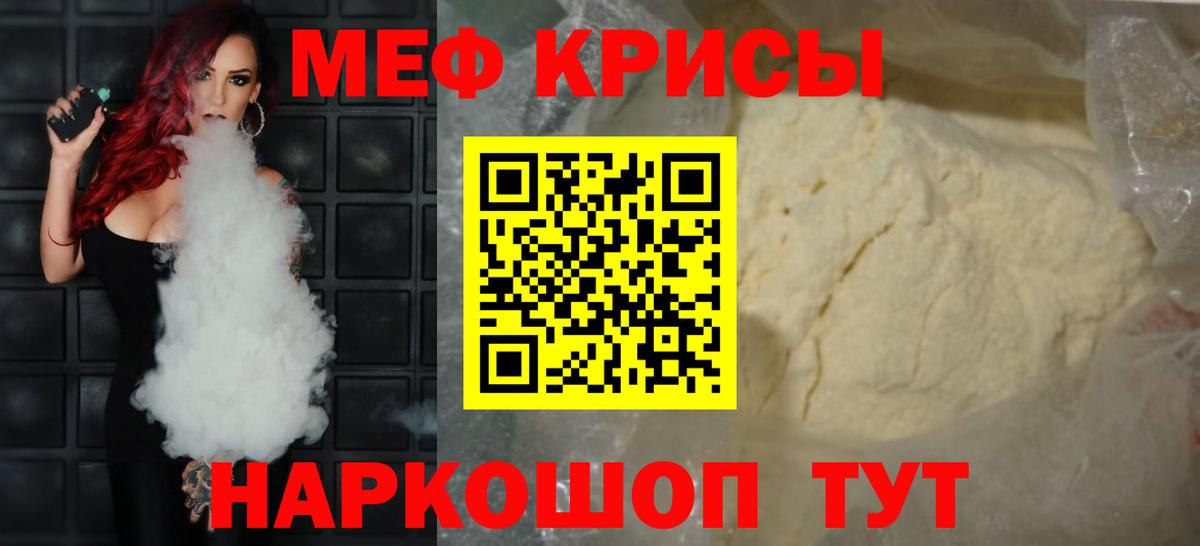 МЕФ  Вход с VPN  Мефедрон кристаллы  Валуйки  Меф 4 MMC 