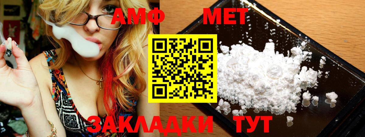 Первитин пудра Валуйки