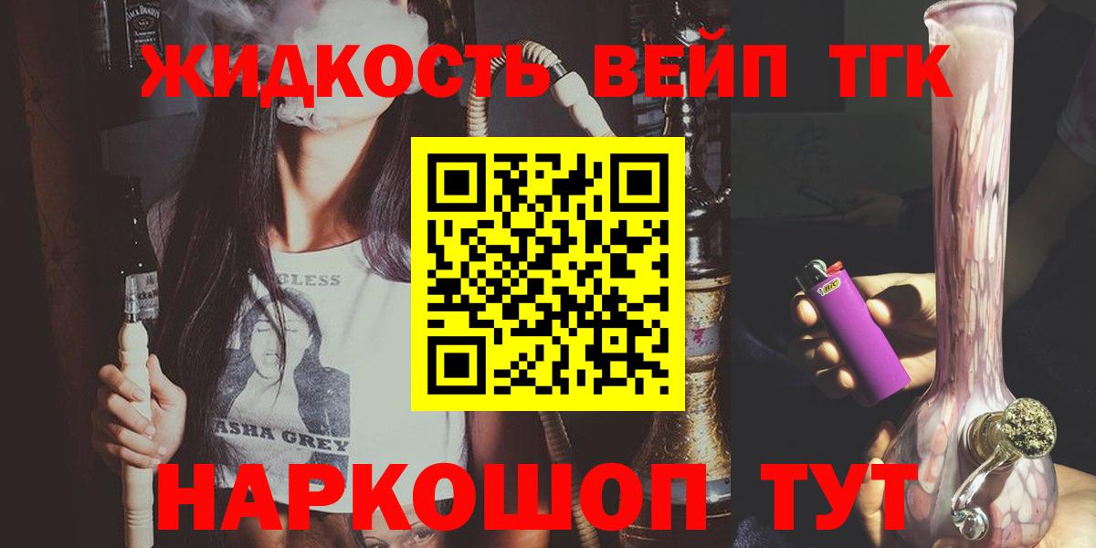 Валуйки  Дистиллят ТГК гашишное масло  ТГК THC oil  Вход с VPN 